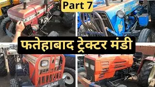 Fatehabad Tractor Mandi(फतेहाबाद ट्रेक्टर मंडी) | Part 7 | Next Farmer