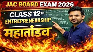 LEC 1 CLASS 12th Entrepreneurship Viral Question Paper 2026 | Important Questions | Full Explanation