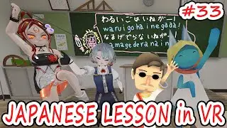 #318 Japanese lesson in VRCHAT vol.33 - VRで秋田弁　その３