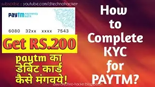 How to Complete PayTM KYC? How to get PayTM DEBIT CARD?