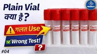 Plain Vial || क्या है ? || Red Cap  Tube || Uses, Tests & Complete Information