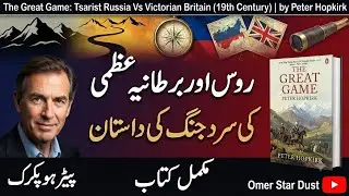 The Great Game Book By Peter Hopkirk - Complete Book Analysis - Urdu/Hindi