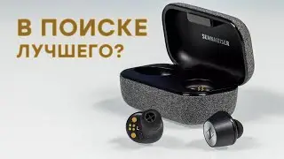 У этих наушников конкурентов нет. Обзор Sennheiser Momentum True Wireless 2