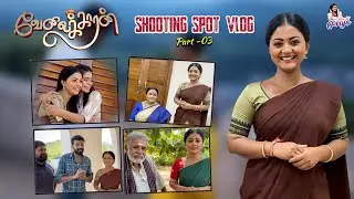 Velaikkaran Shooting Vlog Part  3 | Nothing But Priya