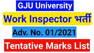 GJU Work Inspector Bharti Tentative Marks List 2021  || GJU Hisar Non Teaching Staff Marks List