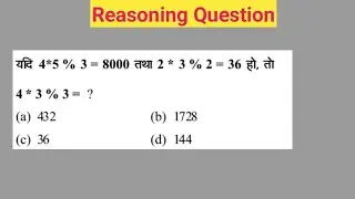 Logical Reasoning Question for All  Exams | Brain Challenge Question | Part - 34