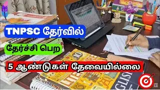 The BEST TNPSC Study Plan To Save You TIME
