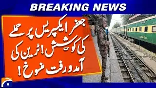 Attempted attack on Jafar Express, train services cancelled till August 14 | Geo News