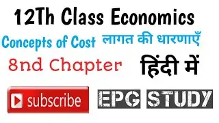 12th Class Micro Economics 8th chapter Concepts of Cost hindi mai.