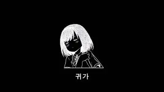 Kordhell, Scarlxrd - FIND YXURSELF(SpeedUp)