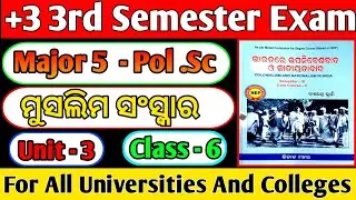 +3 3rd Semester Major 5 Political Science Class | Muslim Reform And Women Rights | Lipu Classes 