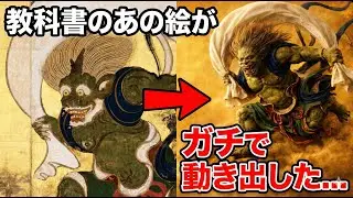 教科書の名画が次々と動き出す【AI再現】