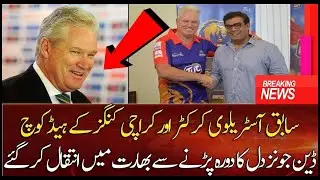 Dean jones died today || head coach karachi kings