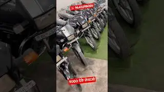 Second Hand Bike Market | मात्र 9000🥵| #subashnagarbikemarket #usedbike #delhibikemarket