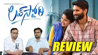 Love Story Movie Review | Lovestory Review | Sai Pallavi | Shekar Khammula | Naga Chaitanya