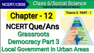 Class 6 Social Science Chapter 12 | Grassroots Democracy Part 3 | Local Government in Rural Areas