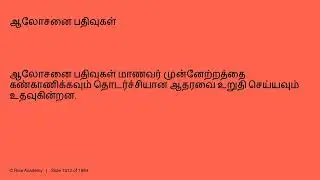 TNTET Paper 1 | உளவியல் | Psychology |  Part B  Unit 4 &ndash;Learning Factors | கற்றல் காரணிகள் | P - 32