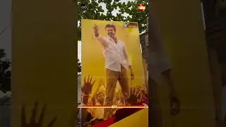 TVK 3rd Year Anniversary Celebration🔥 | Thalapathy Vijay | TVK | Whistle | Aadhav Arjuna