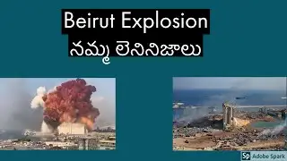 Beirut Port Explosion In Telugu | Shocking Facts | Ammonium Nitrate | Lebanon |  Rhosus Ship