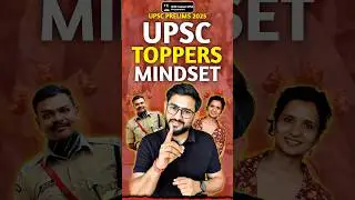 UPSC Topper&rsquo;s MINDSET🔥 Crack UPSC Prelims 2025🤩#upsc #civilserviceexam #upscexam #ias #upscpre2025
