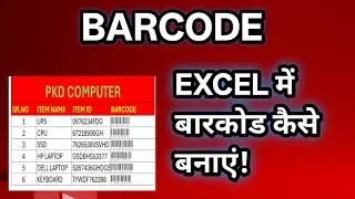 Excel me barcode kaise banaye| How. To Create barcode in excel #excel #barcode 