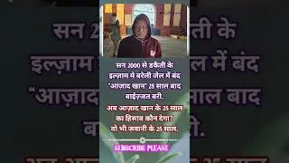 Azad Khan was acquitted with honour. 👍#islamicvideo #shorts #ytshorts #news #hindinews