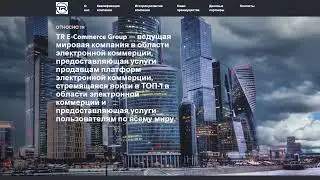 TR Electronic Commerce Group или TR Group: Обзор, отзывы инвесторов, как вернуть деньги?