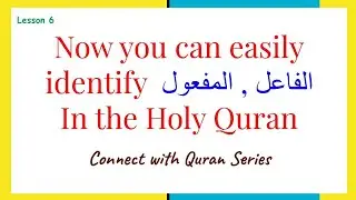 Jumla Failiya | fail fail mafool | fail fail mafool  in HOLY QURAN with Examples | Quranic Arabic