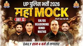 UP Police Constable Marathon Class 2026 | UP Police Hindi, Maths, GK GS, Reasoning Mock Test | UPP