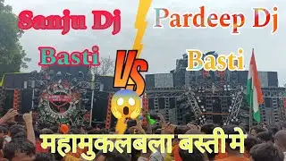 Sanju dj basti Vs Pardeep dj basti Maha Muqabala Competition 😱