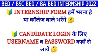 bed internship 2022 ll bsc bed internship 2022 ll ba bed internship 2022 ll bstc internship 2022