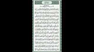 Surah al-fath ki tilawat short video of Quran and urdu daily Quran live morning vajifa live