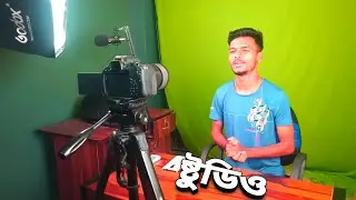 @EagleTek এর স্টুডিও 😲 VLOG 017