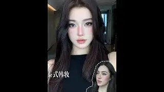 泰式韩妆又是怎么个事 跟练版！ #妆教 #浓颜 #泰妆 #化妆跟练