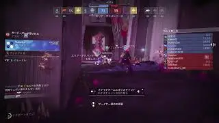 Destiny2 コントロール