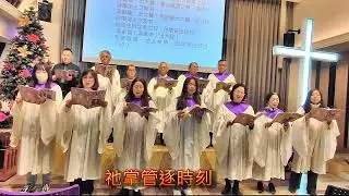 一首歡喜快樂之歌-四結教會