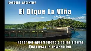 El Dique La Vi&ntilde;a: poder del agua y silencio de las sierras. Сила воды и тишина гор.