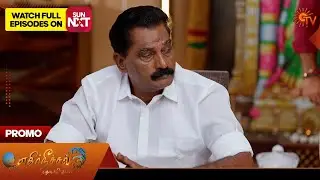 Ethirneechal Thodargiradhu - Promo | 30 Jan 2026 | Tamil Serial | Sun TV
