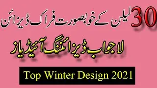 Unique And Trendy Linen Frock design Ideas For Winter 2021 | Stitching and Cutting