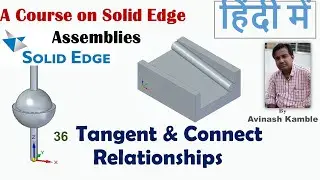 Solid Edge Assembly Tutorials - Tangent Relationship and Connect Relationship by Avinash Kamble