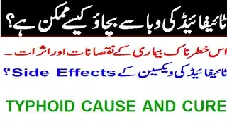TYPHOID FEVER IS RAPIDLY INCREASING IN YOUTH.WAYA TO STOP THE SPREAD OF TYPHOID.