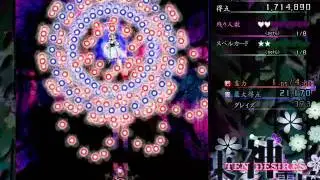 Touhou 13: Ten Desires - Perfect Stage 1 Lunatic