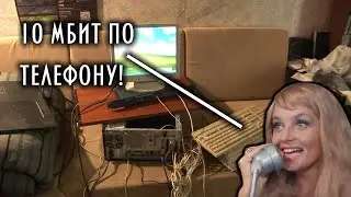 HomePNA - сеть по телефону!