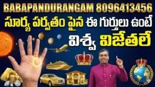 Palmistry Secrets: Sun Mount Signs of Great Achievers