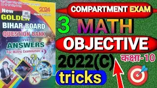 compartment exam 2022 question paper  2022 math