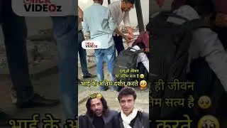 Rip Mukul Dev #bollywood #trending #viralshorts #viralvideo #bollywoodnews #rip #music #mukuldev
