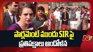 Parliament Winter Sessions 2025: SIR పై ఆగని రగడ | Opposition Demands on SIR | Congress Party | NTV