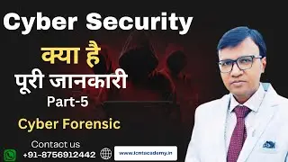 Cyber Forensic | Computer Forensics l cyber security in Hindi