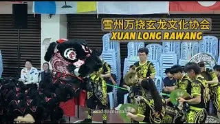 玄龙龙狮传统器材狮王季军｜Xuan Long Rawang Selangor | Malaysia MOTAC Lion King Cup 2025 Traditional 2nd Runner-Up