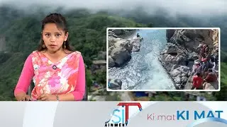 KI KHUBOR NA KA JYLLA, NA KA RI BAD KYLLENG KA PYRTHEI,19 TARIK KYLLALYNGKOT 2026